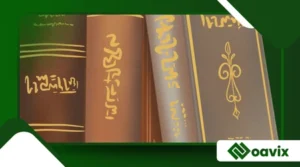 Clásicos literarios que nunca pasan de moda